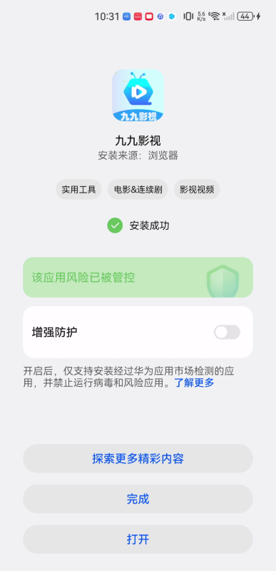 九九影视