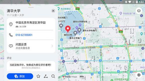 petal地图最新版