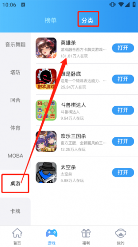 qq游戏大厅手机版