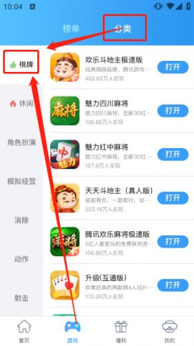 qq游戏大厅手机版