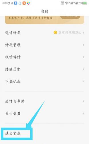 番茄畅听极速版免费版