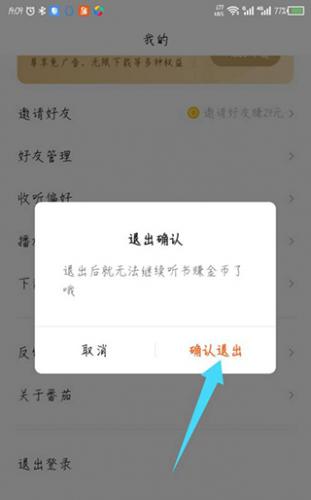 番茄畅听极速版免费版