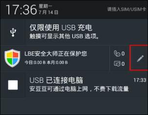 lbe安全大师