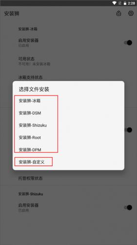 安装狮