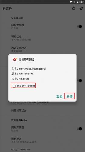 安装狮