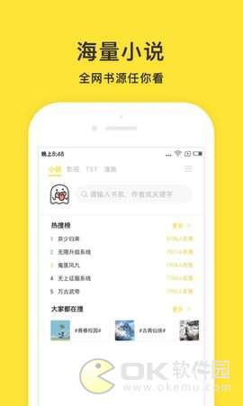 小鬼快搜