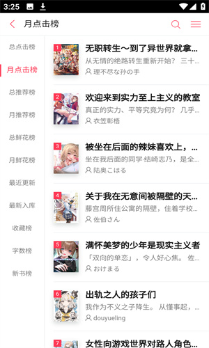 哔哩轻小说文库
