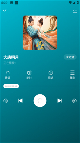 爱书音听书