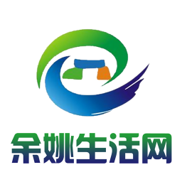 余姚生活网下载