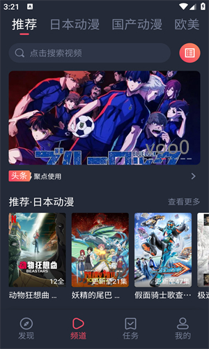 cliclic动漫