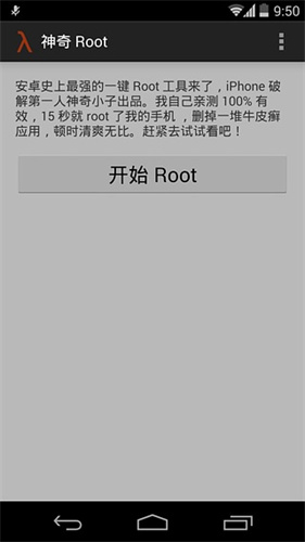 Towelroot