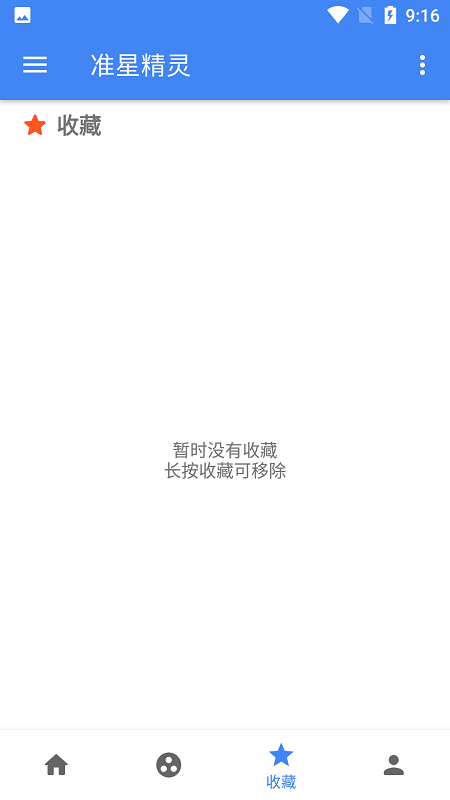 游戏准星精灵