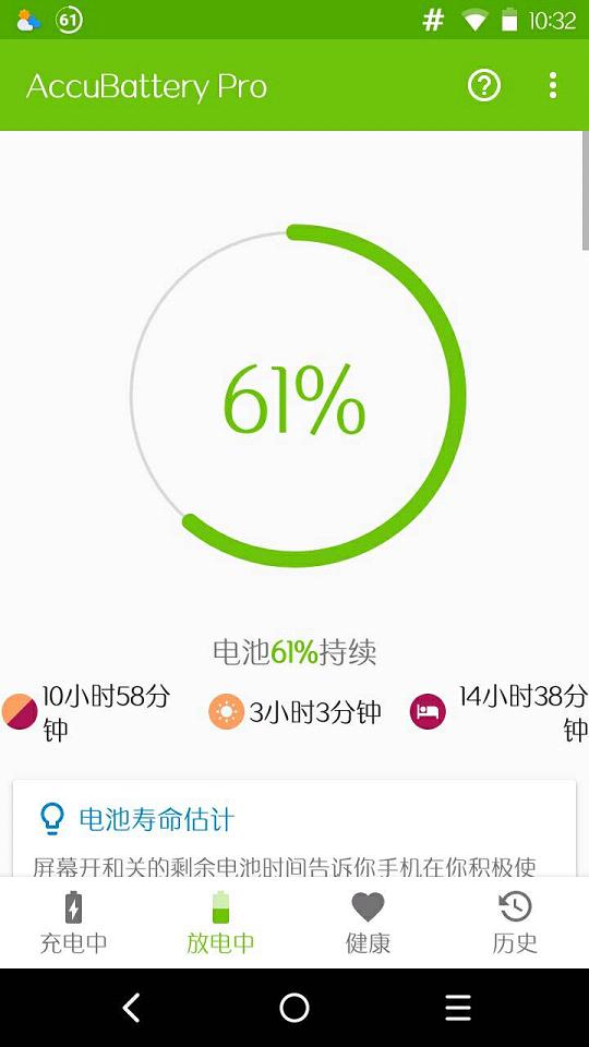 AccuBattery pro