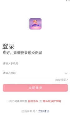 乐众商城