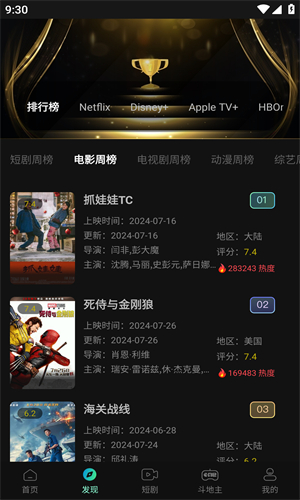 瓜子影视app