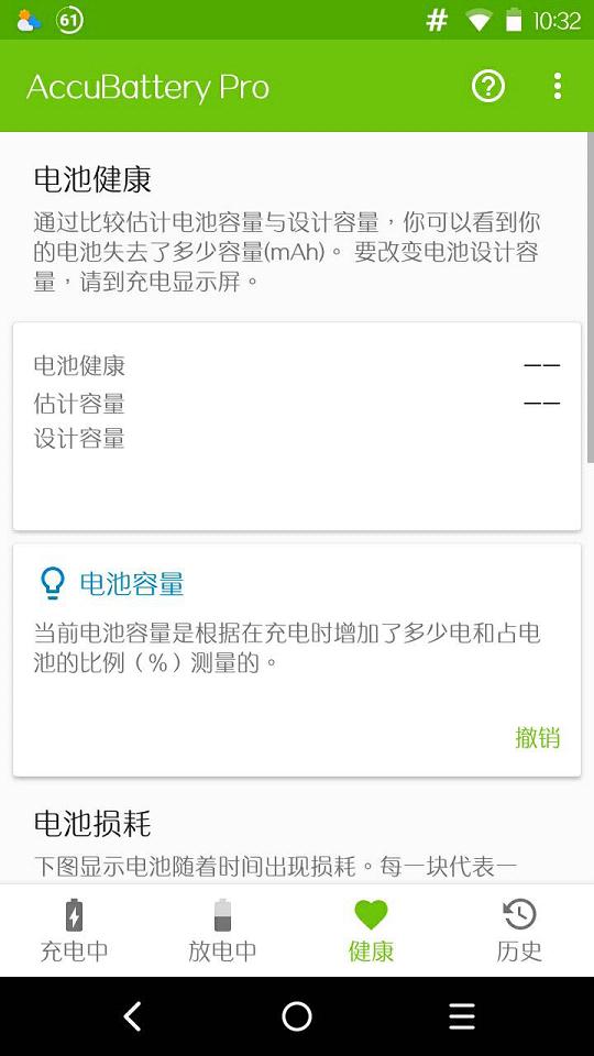 AccuBattery pro