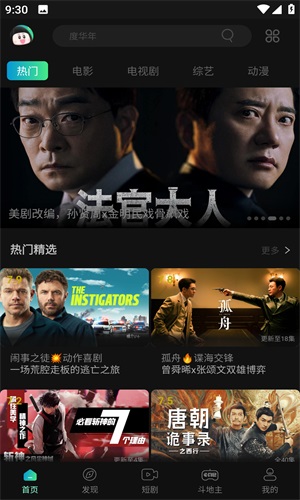 瓜子影视最新版
