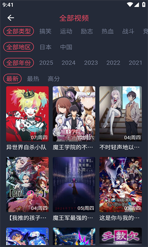 打驴动漫官方正版