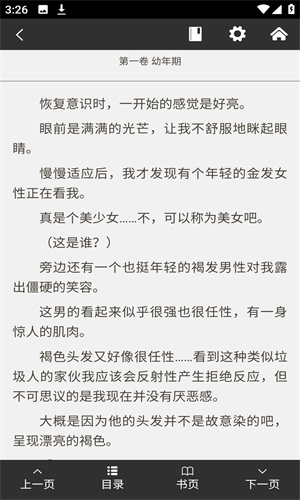 哔哩轻小说文库