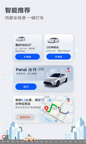 Petal地图