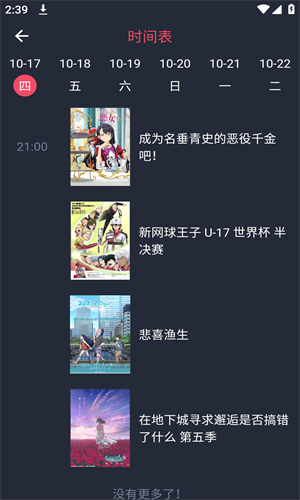 打驴动漫正版
