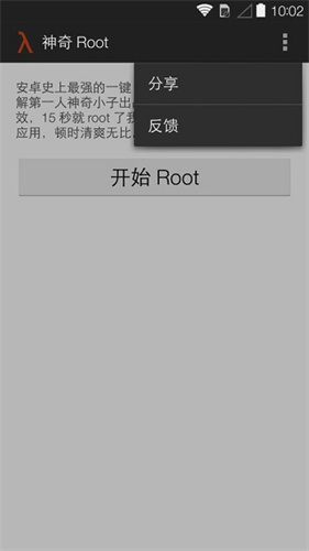 Towelroot