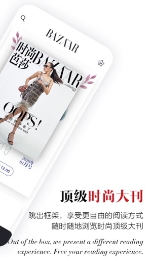 时尚芭莎