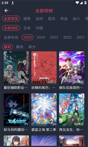 打驴动漫正版