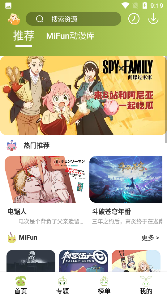 mifun最新版