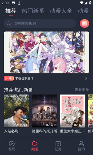 打驴动漫正版