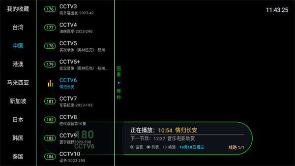 聚盒电视TV