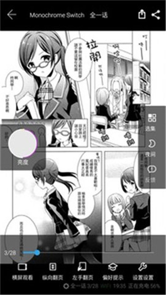 i漫画