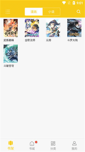 爱看漫画最新版