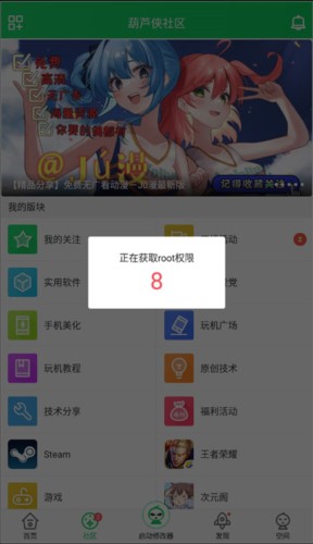 葫芦侠破解版