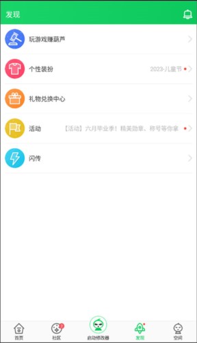 葫芦侠破解版