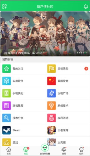 葫芦侠破解版
