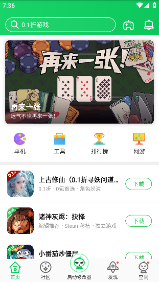 葫芦侠破解版