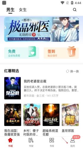 红薯小说网