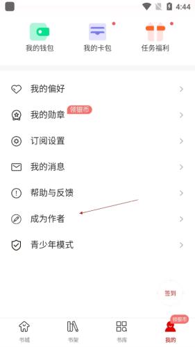 红薯小说网