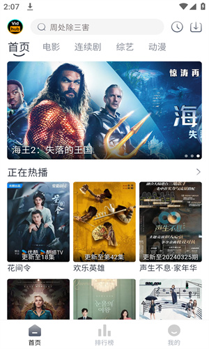 vidhub影视