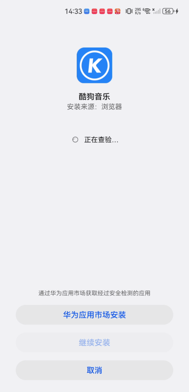 酷狗播放器