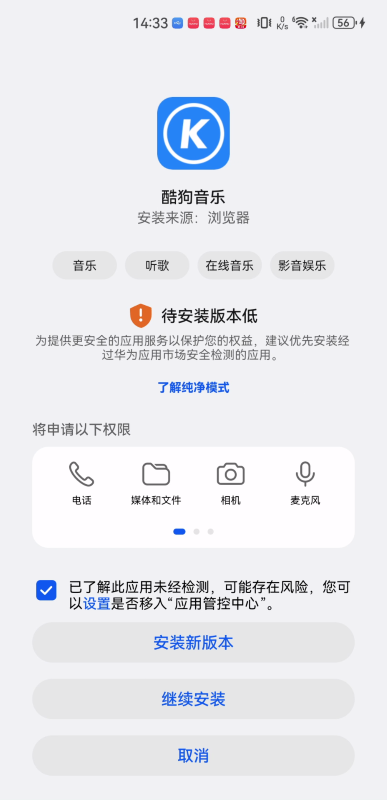 酷狗播放器