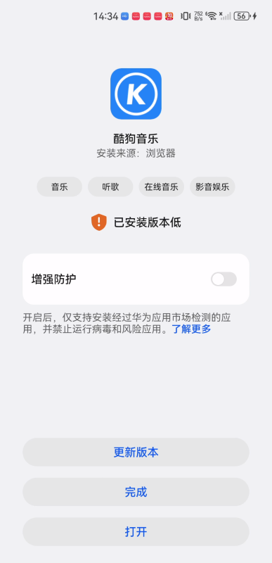 酷狗播放器