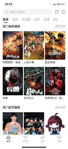 剧白白新版