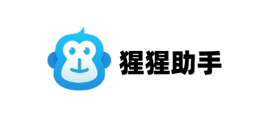 猩猩助手模拟器