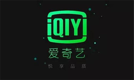 爱奇艺免费版