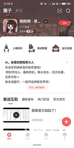 网易大神将军令