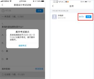 学银在线