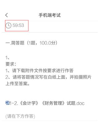 学银在线