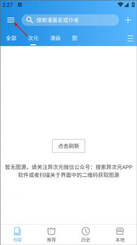 异次元